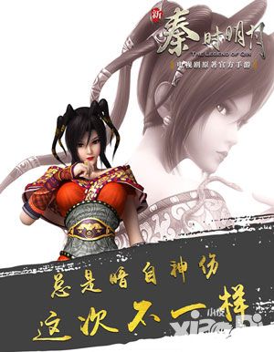 新秦时明月手游