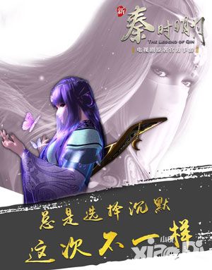 新秦时明月手游