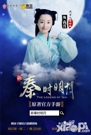 新秦时明月手游