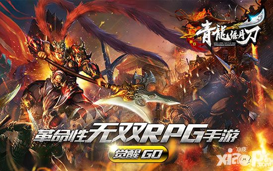 青龙偃月刀封测