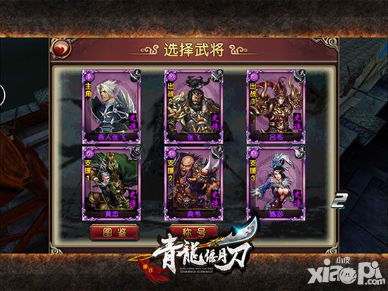 青龙偃月刀玩法