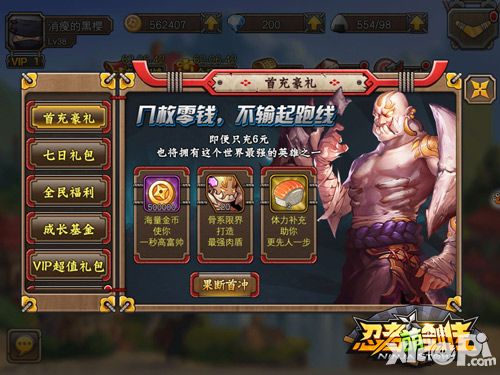 忍者萌剑传更新