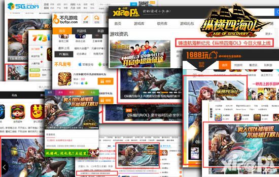纵横四海ol手游