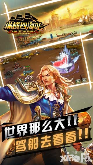 纵横四海ol下载