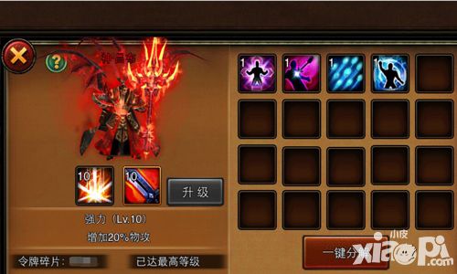 三国名将令牌系统