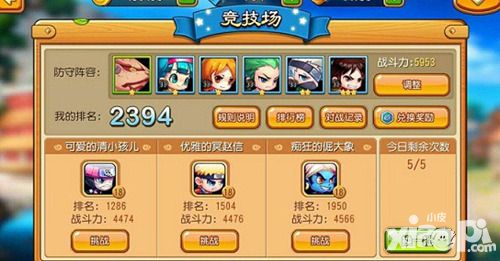 进击吧英雄封测