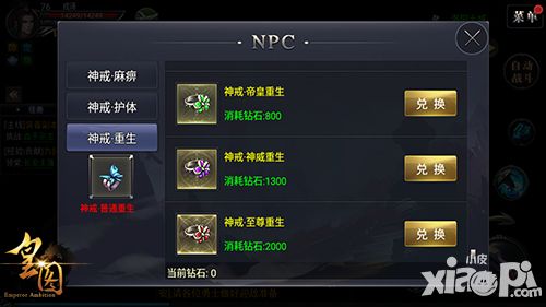 皇图钻石神戒