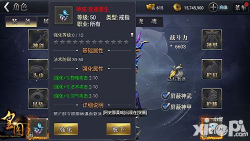 皇图钻石神戒