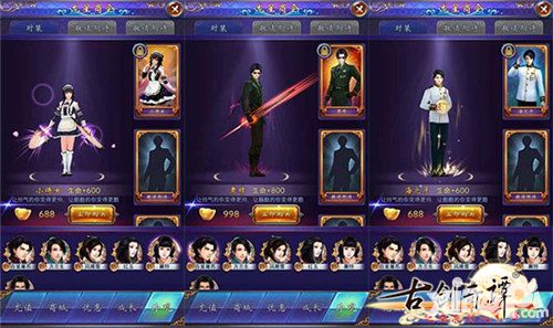 古剑奇谭玩法