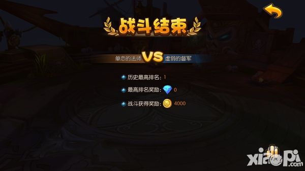 山口山战记删档