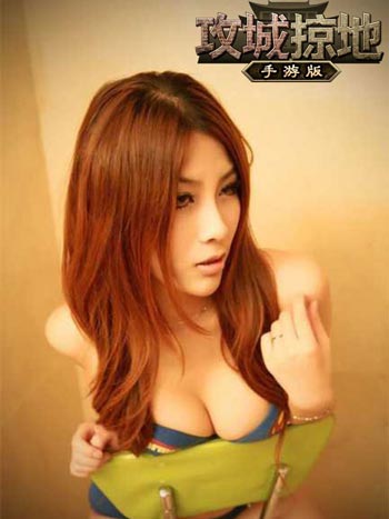 攻城掠地女玩家
