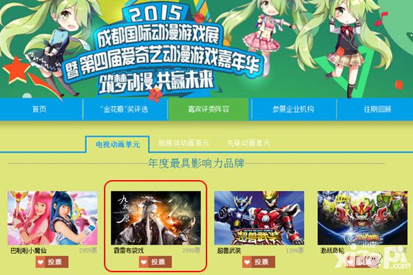 霹雳江湖总决赛