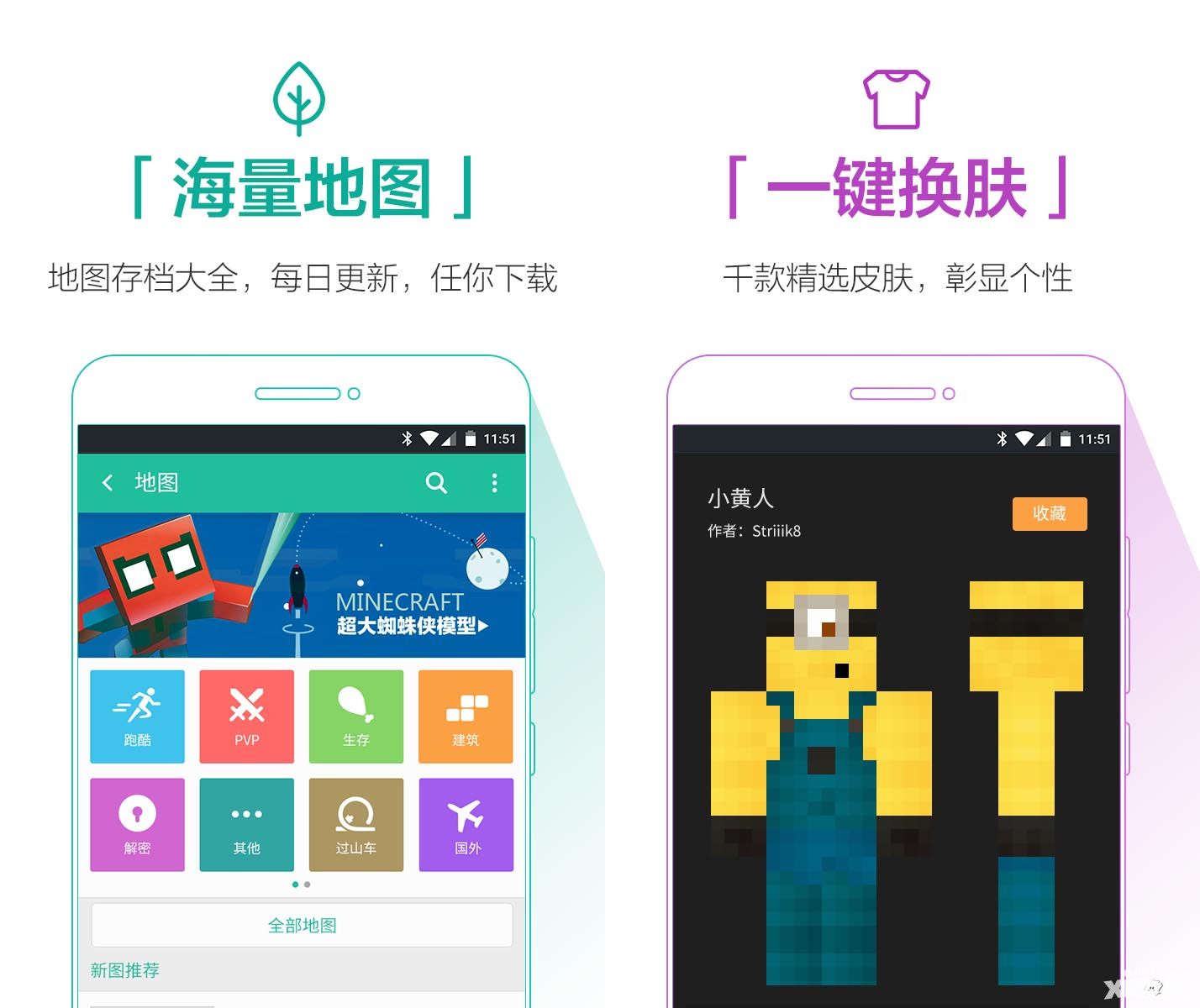我的世界下载