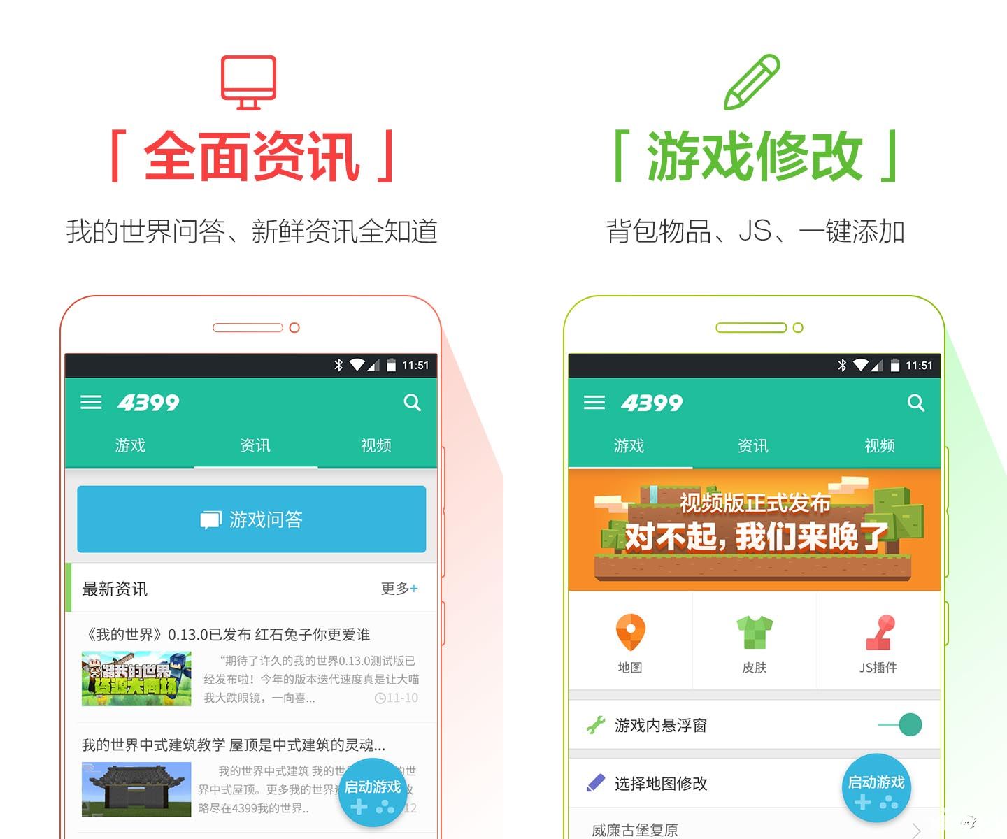 我的世界下载