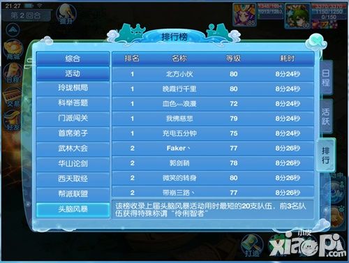 仙语玩法