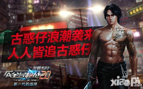 全民枪战主题曲