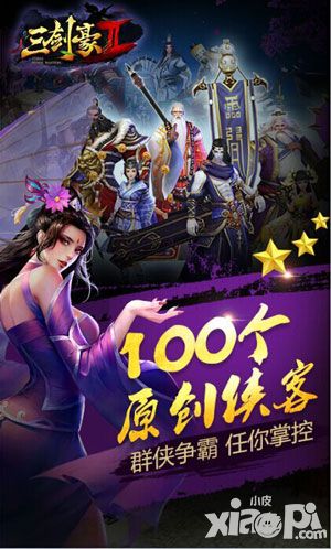 三剑豪2测试