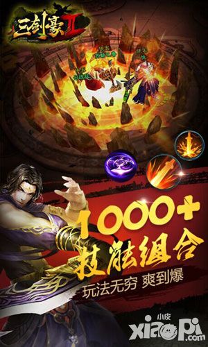 三剑豪2测试