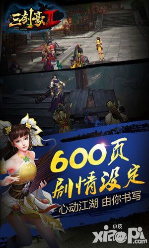 三剑豪2测试