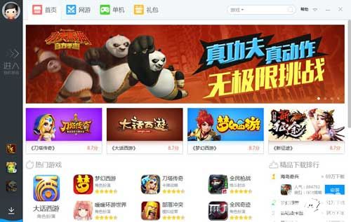 功夫熊猫手游