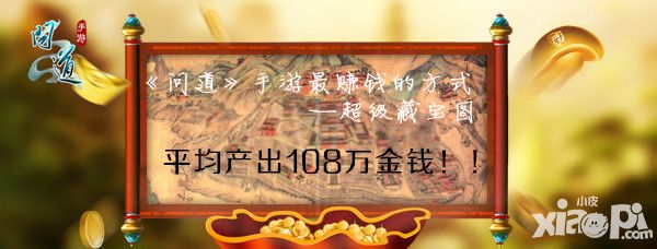 你看不到的《问道》手游 趣味数据曝光