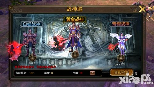 封神3d手游