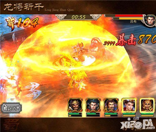 龙将斩千武将