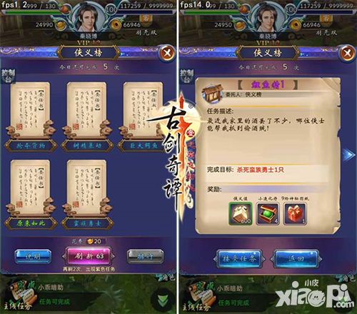 古剑奇谭手办