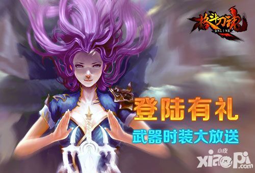 格斗刀魂武器