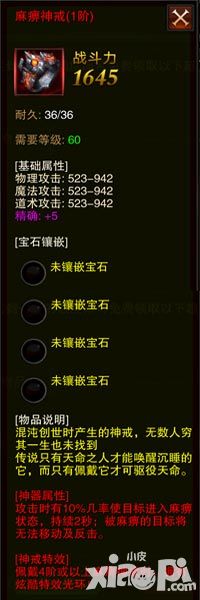 全民sf神戒系统