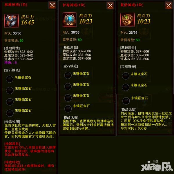 全民sf神戒系统