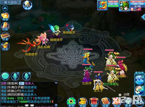 仙语法系输出