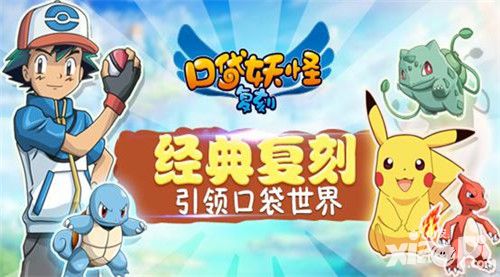 《口袋妖怪复刻》限时神兽“洛奇亚” 霸气登场