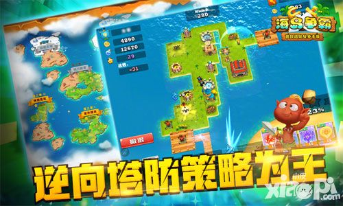 海岛争霸玩法