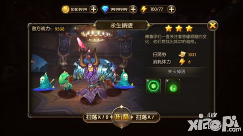 山口山战记副本