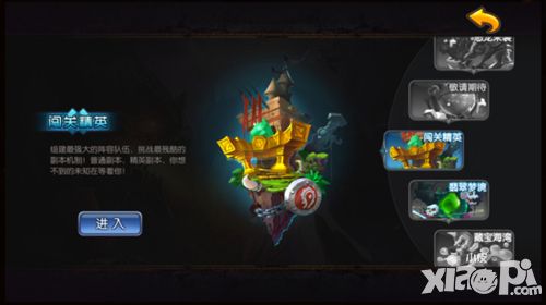 山口山战记系统