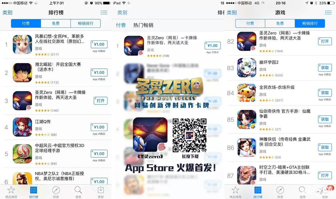 圣灵zero弹射卡牌玩法