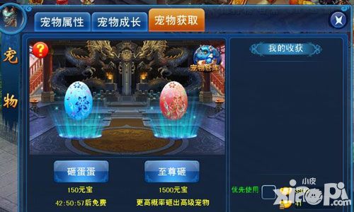 天天爱仙侠宠物系统