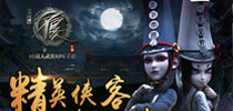 精英侠客终极对决 《不良人》手游挑战英雄谱