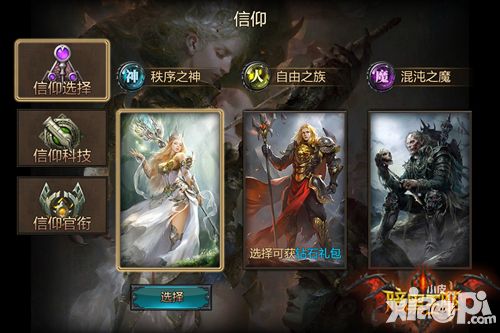 暗黑王座手游