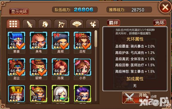 指尖三国志副本