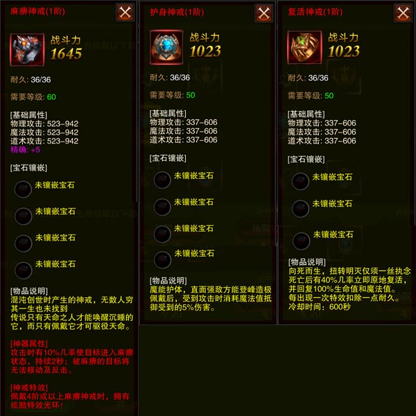 神戒现身!《全民SF》神戒系统揭秘