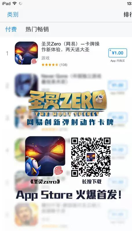 《圣灵Zero》创新弹射卡牌玩法 直冲苹果榜首成2015最大黑马