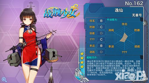 战舰少女渔政团