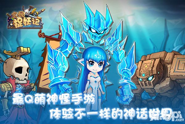 全民捉妖记玩法
