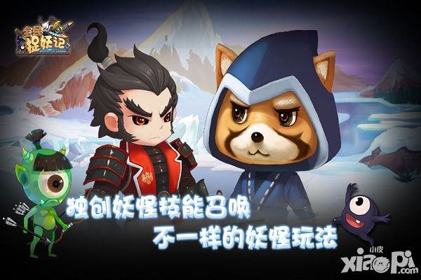 全民捉妖记玩法