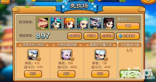 进击吧英雄玩法