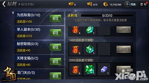 皇图新版本