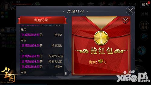 皇图手游