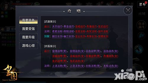 皇图新版本